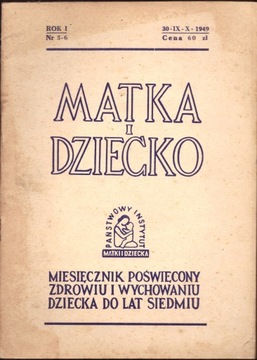 Мать и дитя 4, 5-6/1949, ежемесячный журнал о здоровье.