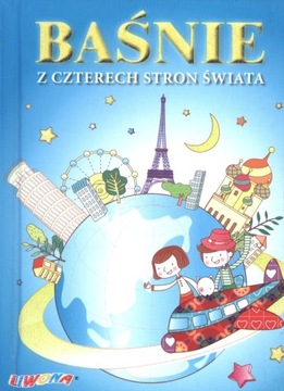 КНИГА СКАЗКИ С ЧЕТЫРЕХ УГОЛКОВ СВЕТА ДЛЯ ДЕТЕЙ В ТВЕРДОМ ОБЛОГЕ