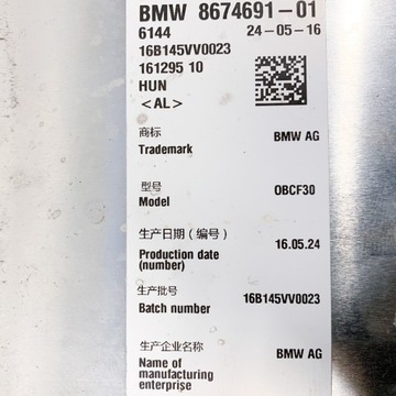 8642679 JINÉ MODUL 330 E 185 2016 BMW 3 (F30 F80)