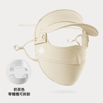 Sunscreen for Face Visor UV Protection Mask Sun Protection Sunlight