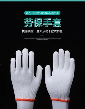 Перчатки Охраны Труда Утолщенные Износостойкие