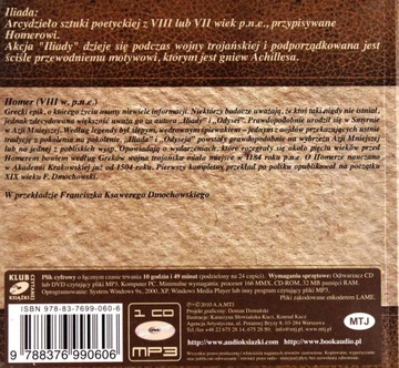 ИЛИАДА - ГОМЕР [АУДИОКНИГА] [CD]