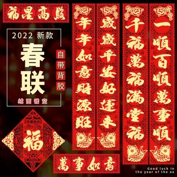 Подарочная коробка с красным конвертом и куплетом на Праздник Весны Тигра 2022 года