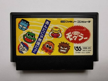 Famicom (NES) - Super Mogura Tataki - Japońska