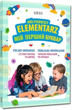 Mój pierwszy elementarz / POLSKO-UKRAIŃSKI
