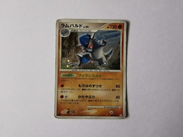 Rampardos - 2008 - 056/096 - Japońska