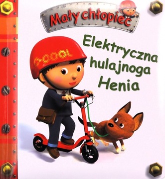 ЭЛЕКТРОСКУТЕР ГЕНИЯ. МАЛЬЧИК [КНИГА]