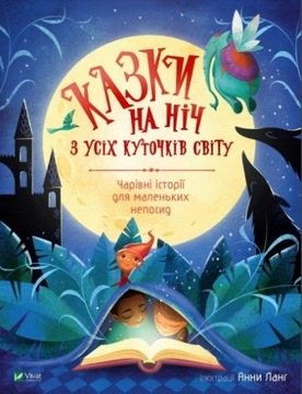 Bedtime tales from all over the world M.S. Zhuchenko