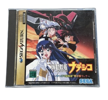 Martian Successor Nadesico NTSC-J Saturn