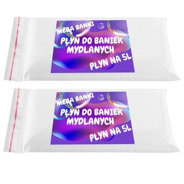 Пузырьковая жидкость и порошок на 10 штук, всего 20 л.