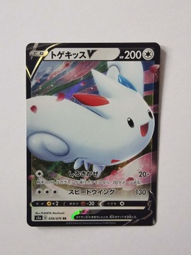 Togekiss V - 2020 - 058/076 - Japońska