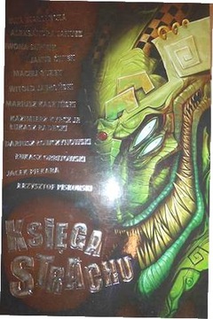 Книга страха - Коллективная работа