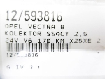 VECTRA B KOLEKTOR SACÍ/ZBĚRNÉ 2,5 V6 90499560
