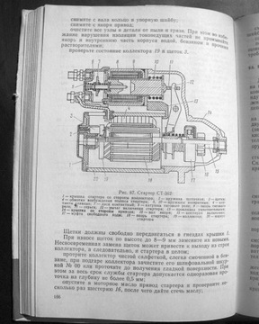 ТРАКТОР ДТ-75 (1980 г.) Руководство по эксплуатации на русском языке