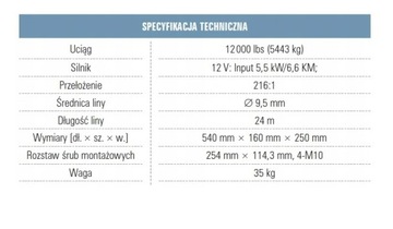Лебедка 12000LBS 12В 5.5Т PRESCO 5450кг LAWETA