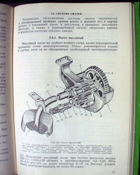 ТРАКТОР ДТ-75 (1980 г.) Руководство по эксплуатации на русском языке