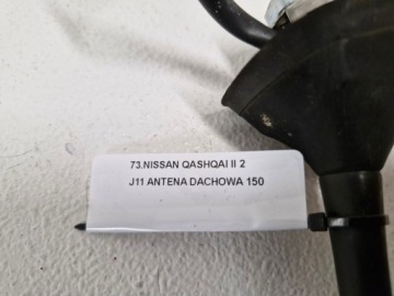 NISSAN QASHQAI II 2 J11 АНТЕННА НА КРЫШЕ