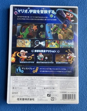 Super Mario Galaxy NTSC-J