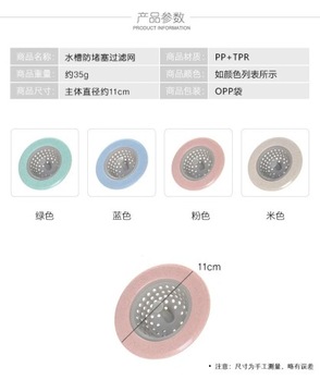 Силиконовый сливной фильтр для кухонной мойки