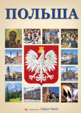 POLSKA B5 WER. ROSYJSKA, CHRISTIAN PARMA