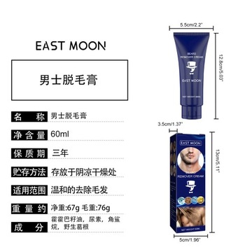 Мужской крем для депиляции Gentle