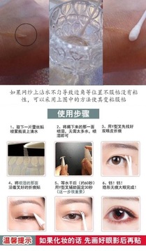 Двойная лента для ресниц, невидимая лента для подтяжки век