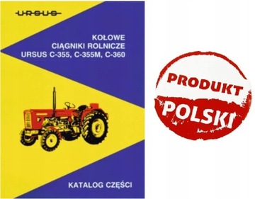 КАТАЛОГ ЗАПЧАСТЕЙ URSUS C-360 C-355 C360 C355