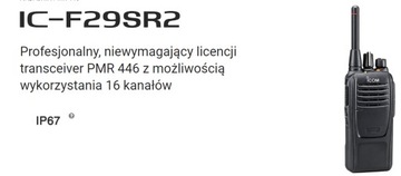 ICOM IC-F29SR2 IP67 — аналоговая радиостанция PMR446 производства Японии XT420
