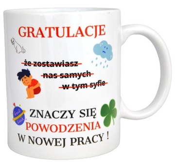 ПРОЩАЛЬНАЯ КРУЖКА ДРУГУ С РАБОТЫ ЮМОР