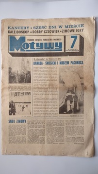 Мотивы 7 1977 ПРЛ