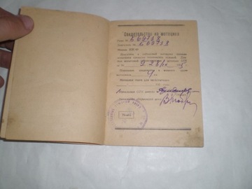 Советский мотоцикл ИЖ 49, книга 1955 года.
