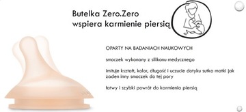 SUAVINEX БУТЫЛКА ZERO ZERO 180 МЛ РЕГУЛИРУЕМЫЙ ПОТОК