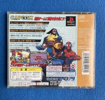 Супергерои Marvel против Street Fighter EX NTSC-J