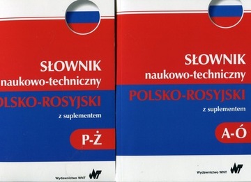 Słownik naukowo-techniczny polsko-rosyjski z suple