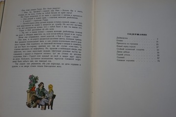 СКАЗКИ АНДЕРСЕНА РУССКИЙ ЯЗЫК НАЧАЛЬНЫЙ 1968