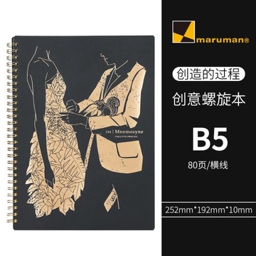 Japan maruman notebook Mnemosyne spiral notebook