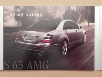 Prospekt - MERCEDES A B C E S CLS CL SLK SL ML GL G + AMG - CHINY - 2009 r