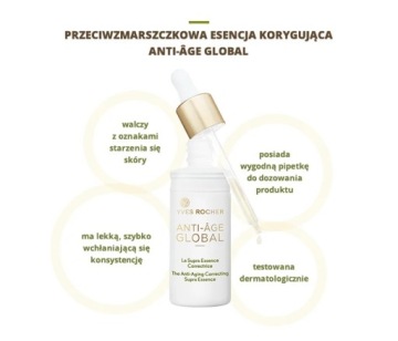 YVES ROCHER ANTI AGE GLOBAL SERUM эссенция 50 мл