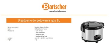 КАСТРЮЛЯ ДЛЯ ГОТОВКИ РИСА BARTSCHER 6л
