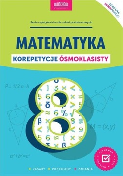 Репетиторство по математике для учащихся 8-го класса, новое издание.