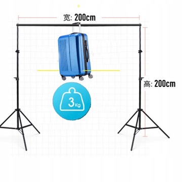 Набор штативов для фотофонов 200х200см