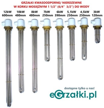 НАГРЕВАТЕЛЬНЫЙ КОМПЛЕКТ 3кВт 3x230В (3x1кВт/230В), G 1 1/2
