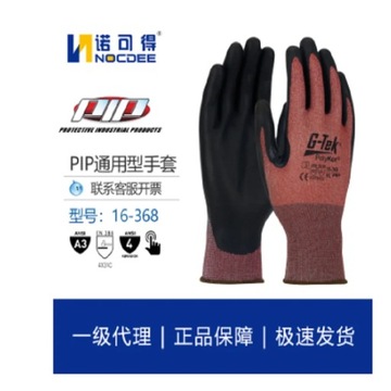 PIP16-368 Labor Protection Gloves Neofoam Coated
