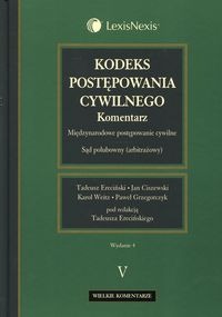 Комментарий к Гражданскому процессуальному кодексу, том 5
