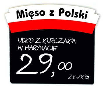 Рекламная накладка на прайс-лист - МЯСО ИЗ ПОЛЬШИ принт - 10 шт.