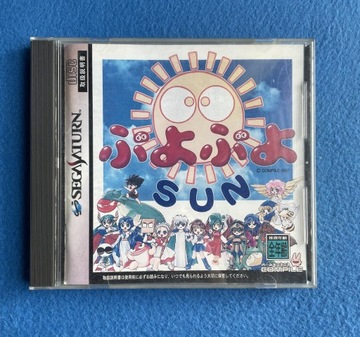 Пуйо Пуйо Солнце NTSC-J Сатурн