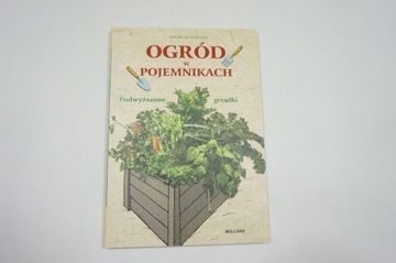 Сад в контейнерах Folko Kullmann НОВИНКА