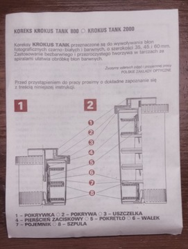 Комплект, заглушки Крокус, 1 шт ТАНК 800 и 2 шт ТАНК 2000 Производитель ПЗО