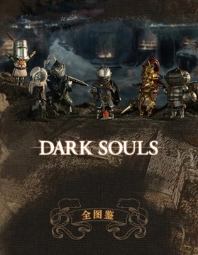 Фигурки аниме Dark Souls, слепая коробка, яйцо, периферийные устройства, серия Dark Souls, Guess