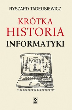 Краткая история информатики